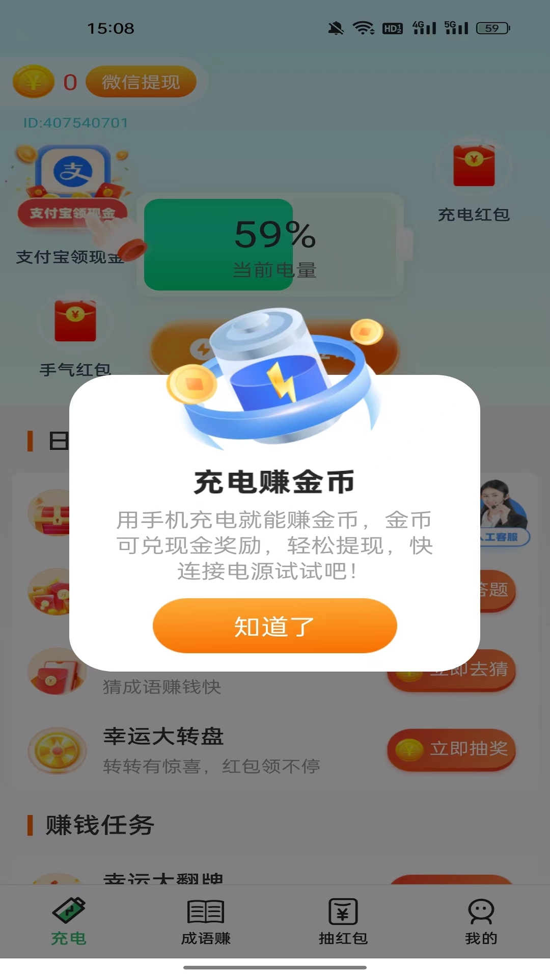 截图 2