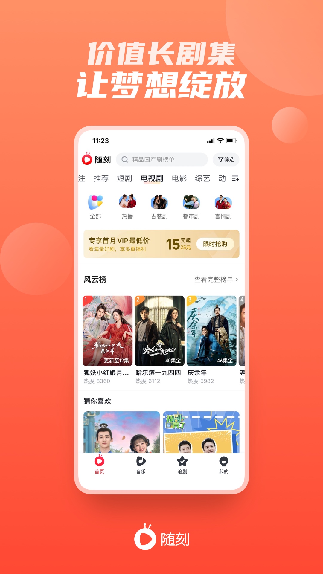 截图 5