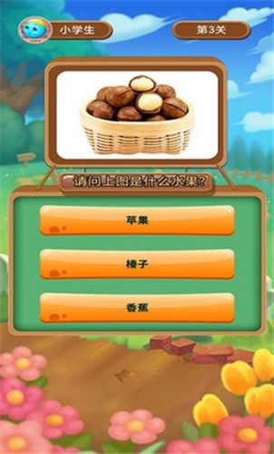 截图 2
