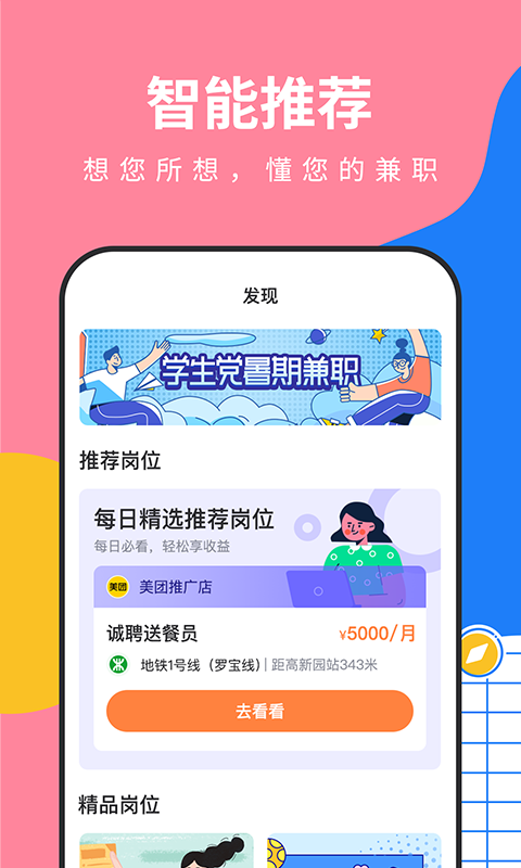 截图 1