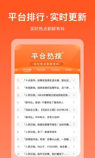 截图 3