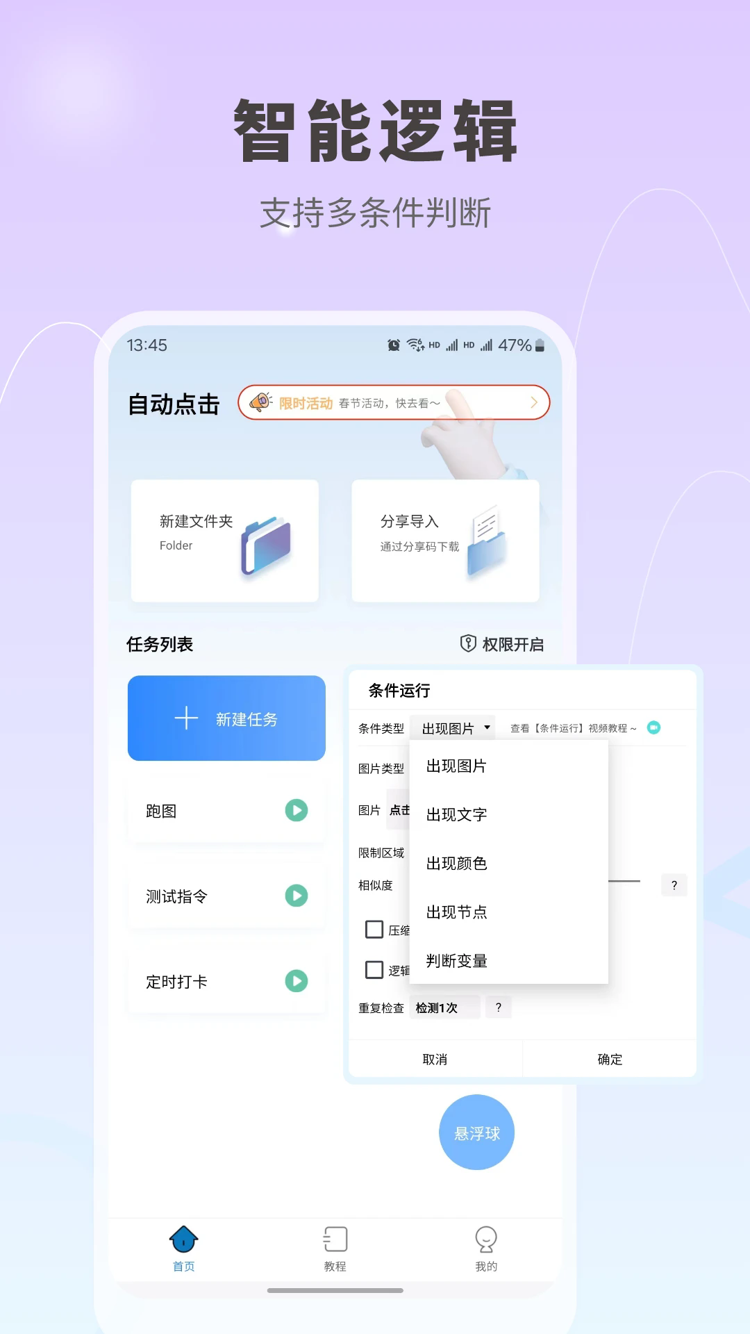 截图 3