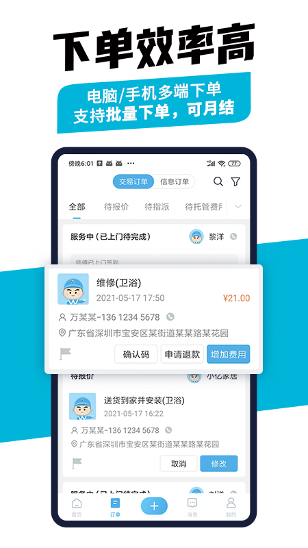 截图 2