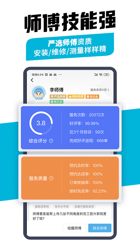 截图 3