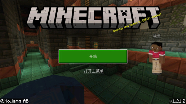 截图 3