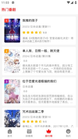 截图 3