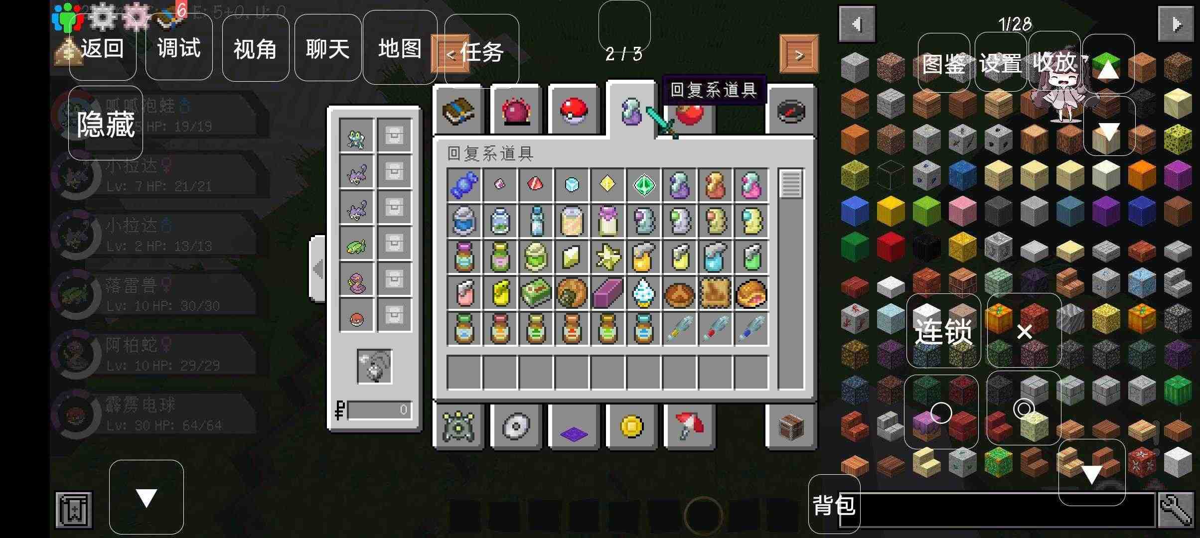 截图 3