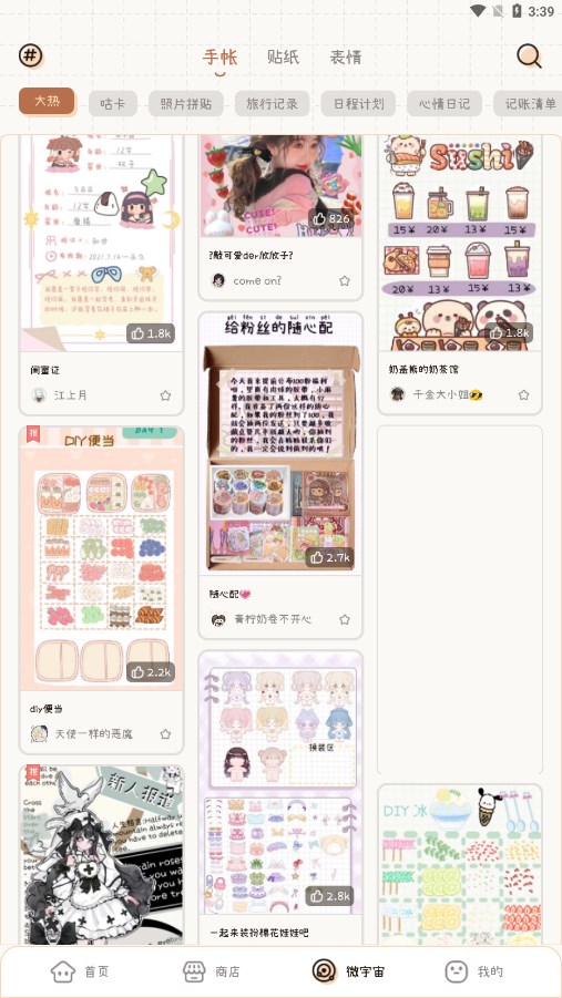 截图 2