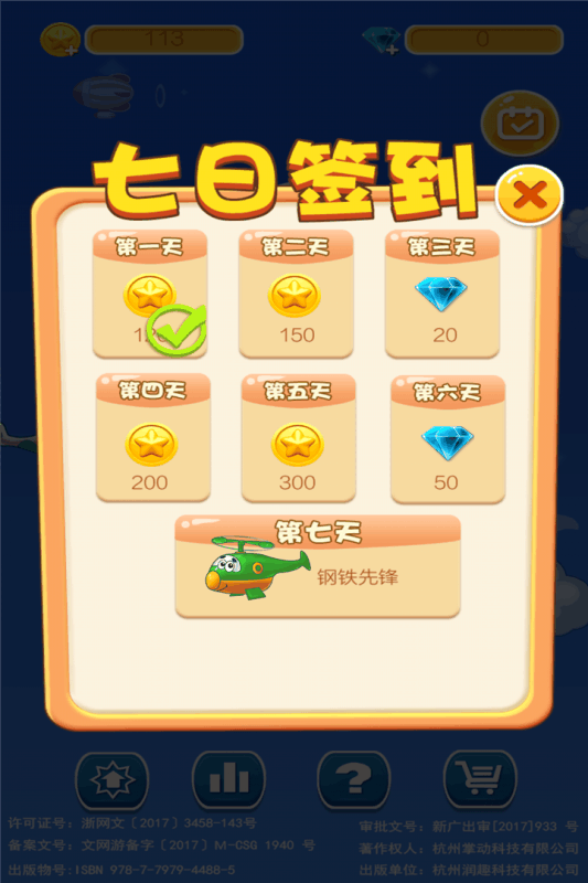 截图 4