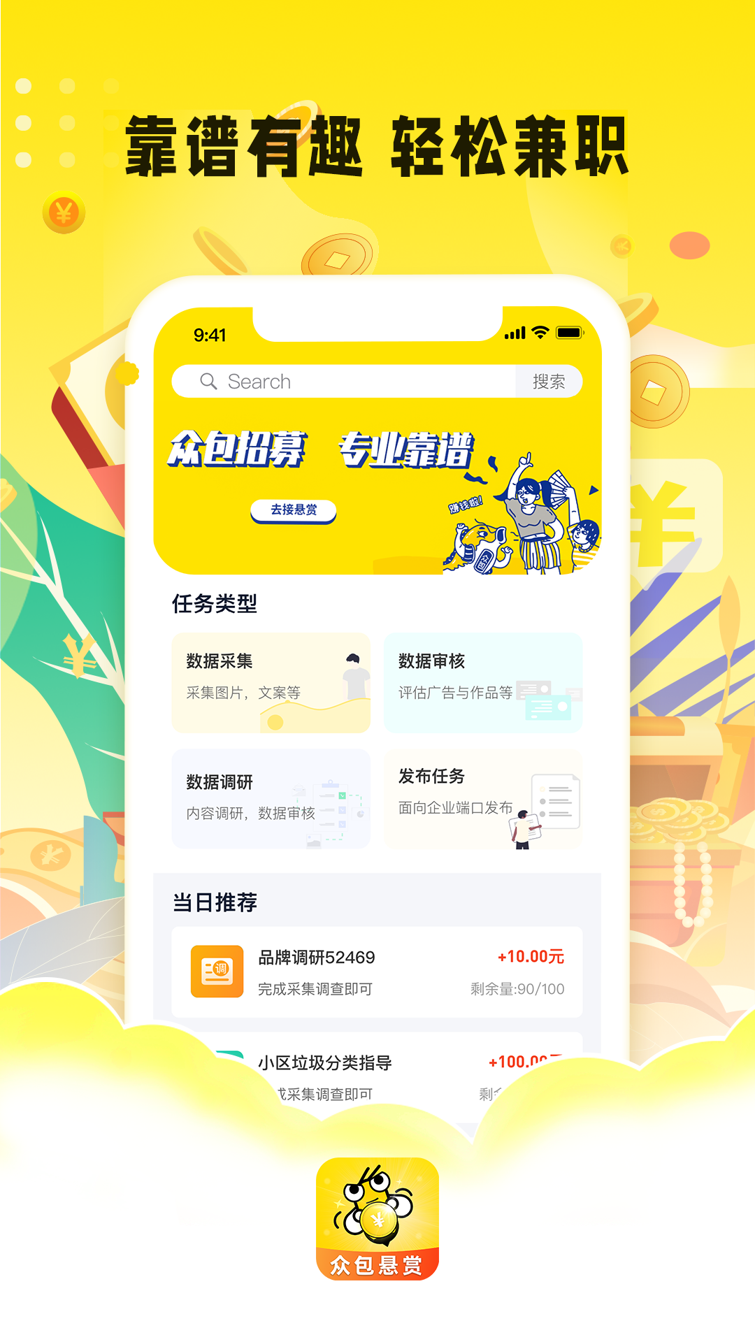 截图 3