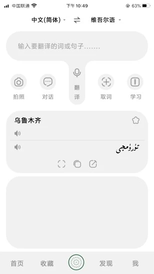 截图 3
