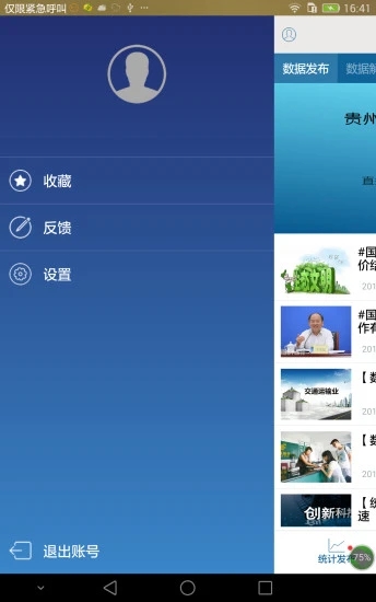 截图 1