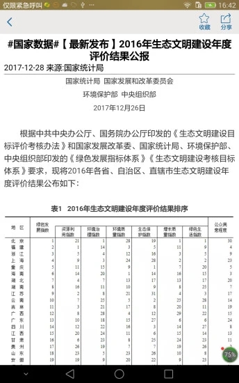 截图 2