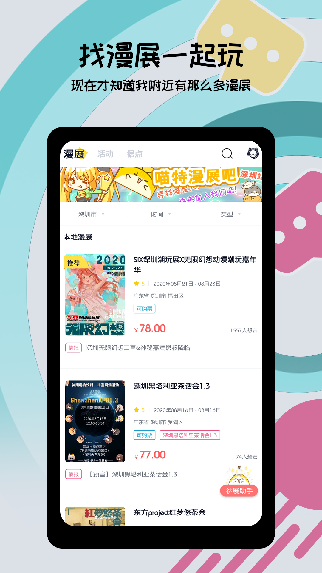 截图 4