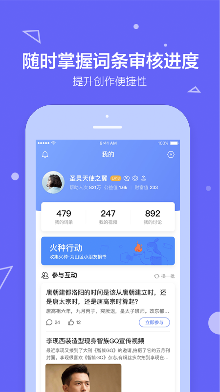 截图 3