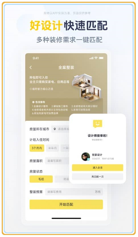 截图 3