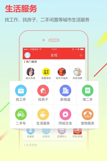 截图 3