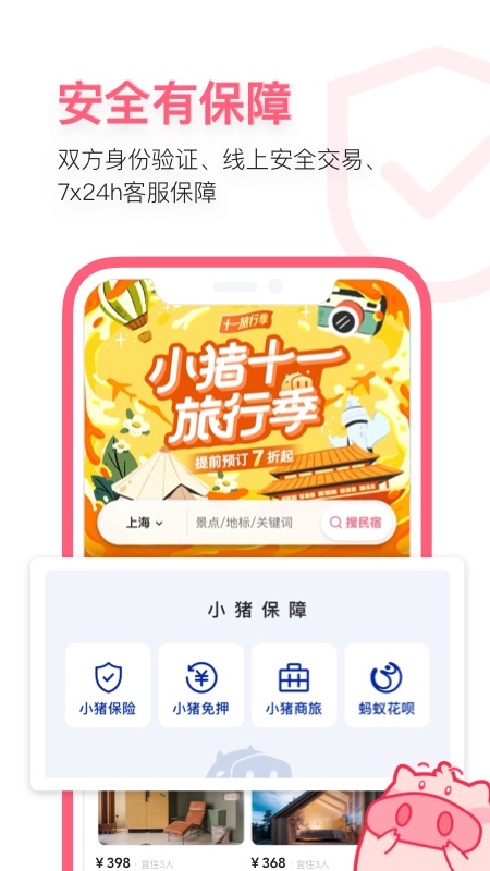 截图 2