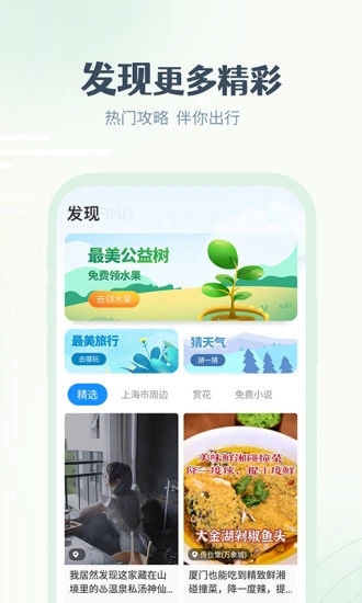 截图 4