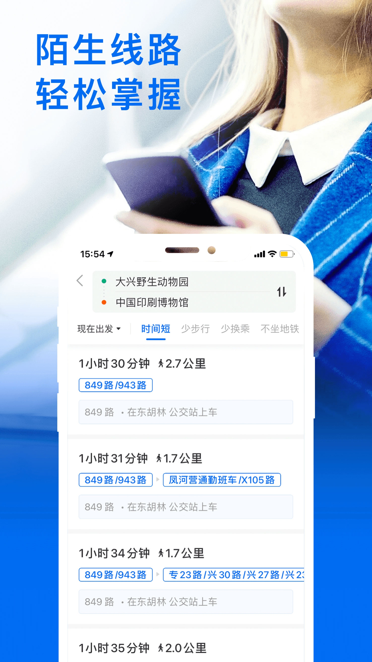 截图 3