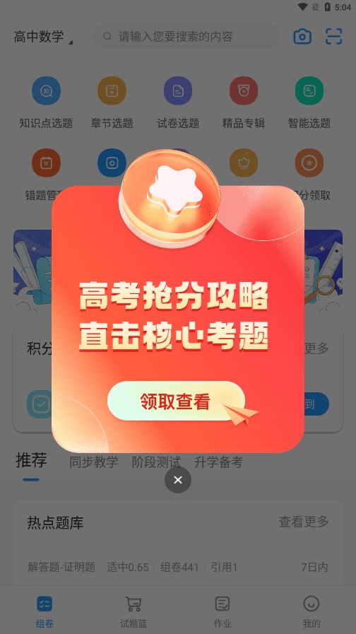 截图 5