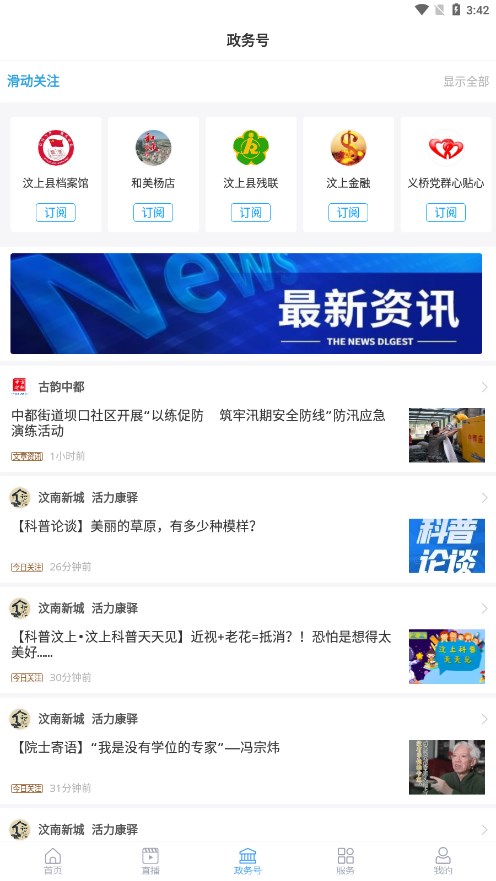 截图 3