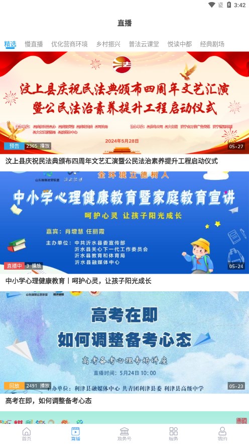 截图 4