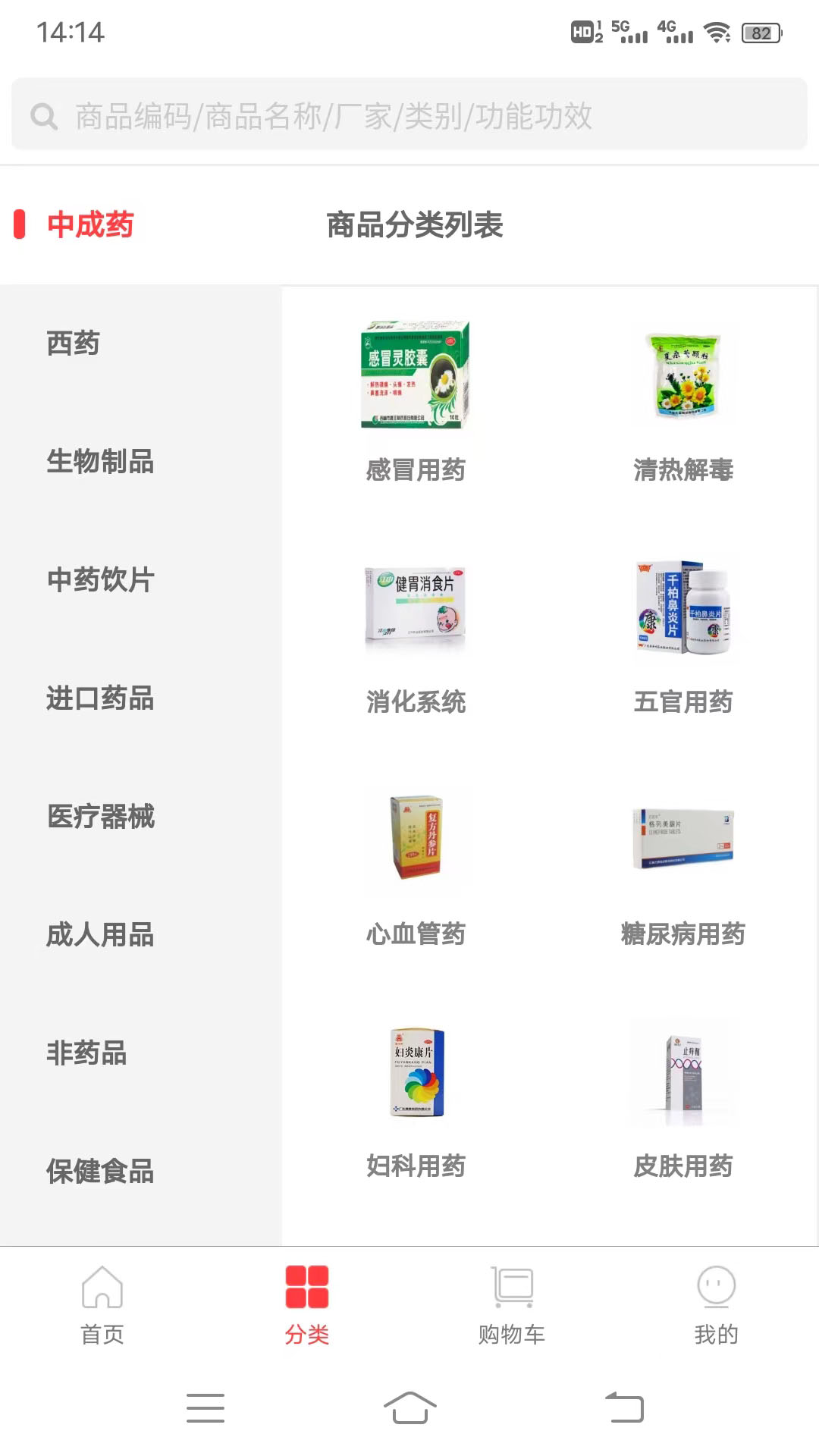 截图 2