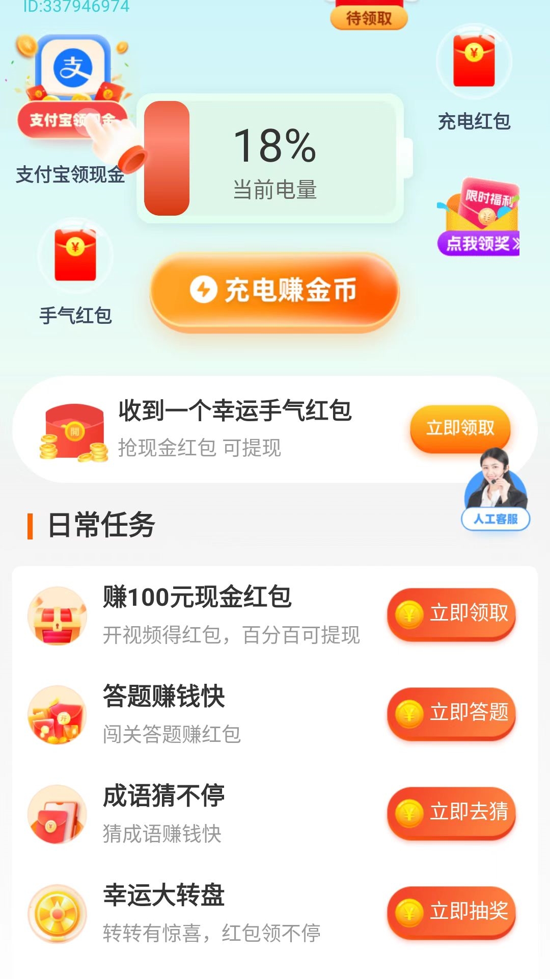 截图 4