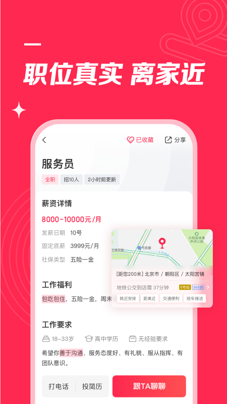 截图 2