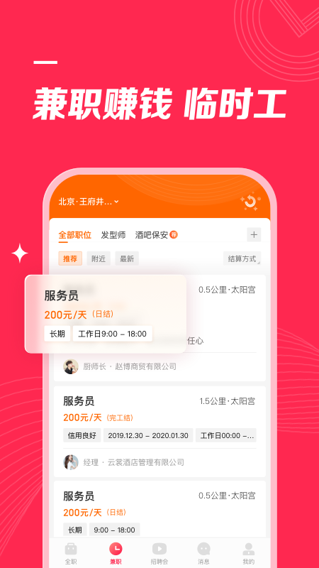 截图 3