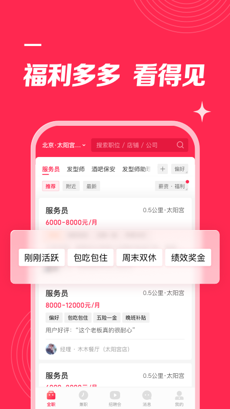 截图 4