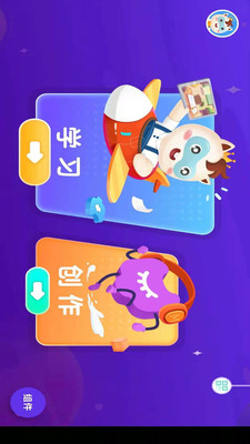 小码宝贝 软件截图