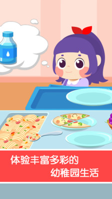 宝贝启蒙幼稚园 软件截图