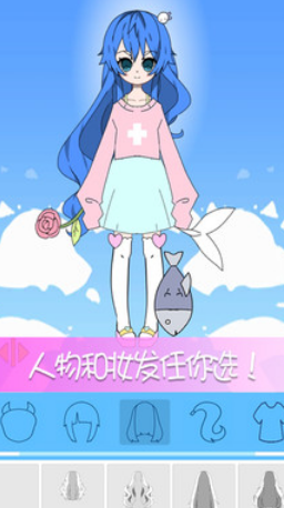 托卡世界少女屋 软件截图