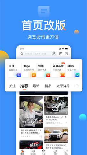 太平洋汽车网手机版 软件截图