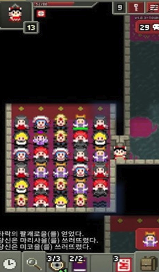 Touhou Pixel Dungeon(东方像素地牢) 软件截图