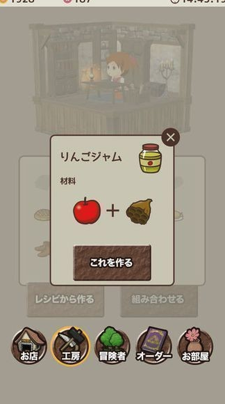 道具商店 软件截图