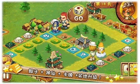三国大富翁2手机版 软件截图