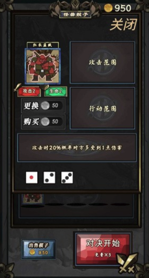 怪兽骰子 软件截图