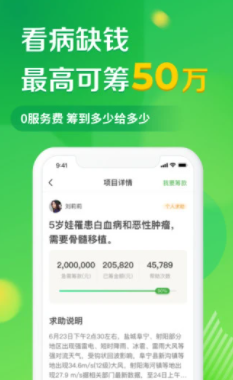 轻松筹官方下载