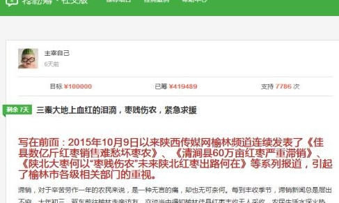 轻松筹官方下载