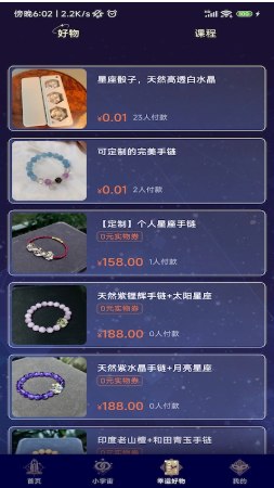 星愈堂 软件截图
