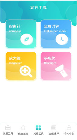 虚无鱼BasPi工具箱 软件截图