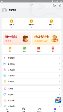众玩手游 软件截图
