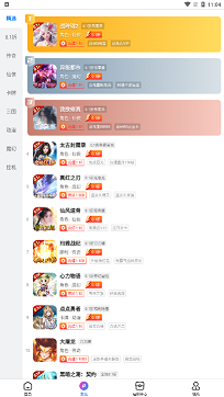 众玩手游 软件截图