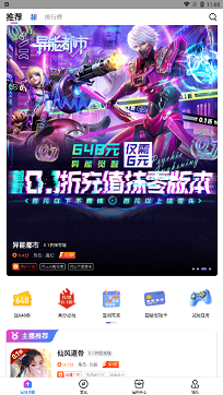 众玩手游 软件截图