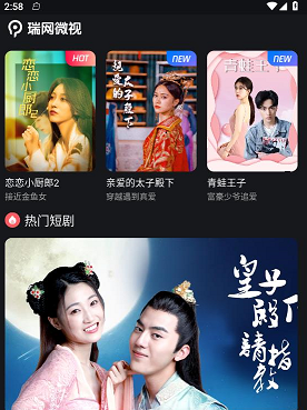 瑞网微视