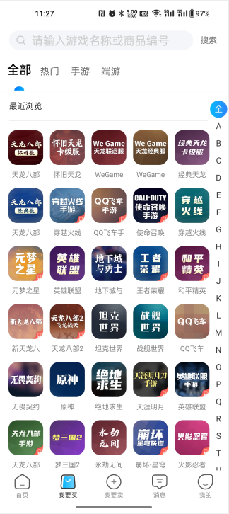 海量代售交易软件 软件截图
