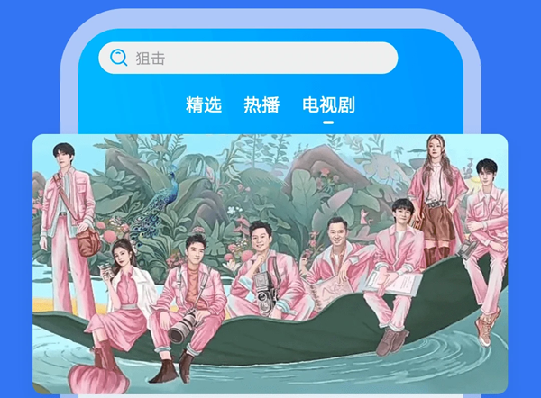 好看影视大全App最新版下载 软件截图